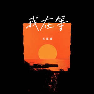 91综合精品久久久久久久五月天
