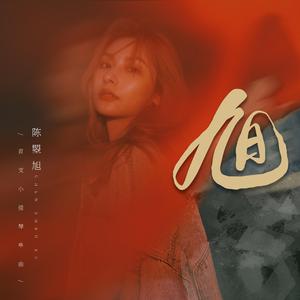 91综合精品久久久久久久五月天
